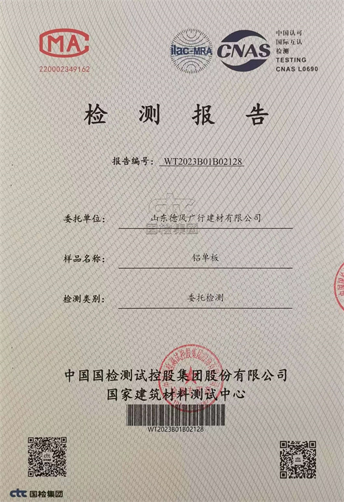 檢測(cè)報(bào)告