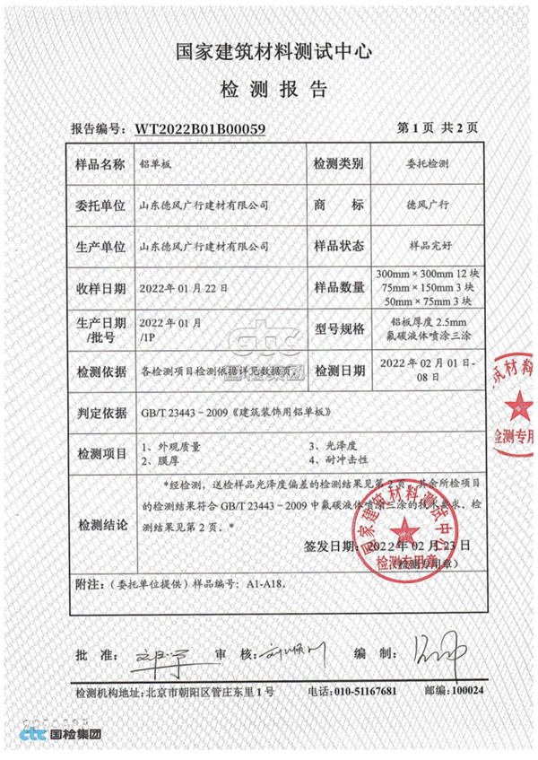 檢測(cè)報(bào)告